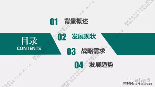 2020新一代信息通信及網(wǎng)絡(luò)安全技術(shù)發(fā)展趨勢與數(shù)字化轉(zhuǎn)型對策的技術(shù)轉(zhuǎn)讓分析